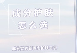 都在問(wèn)的乙酰殼糖胺（NAG）功效怎么樣？功效成分的護膚品應該怎么選？